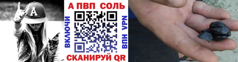 цена наркотик  Николаевск  KRAKEN ONION  Альфа ПВП Crystall 