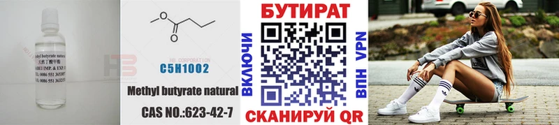 Бутират BDO  KRAKEN сайт  Николаевск 