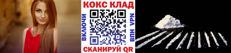 закладки  Николаевск  COCAIN Columbia 