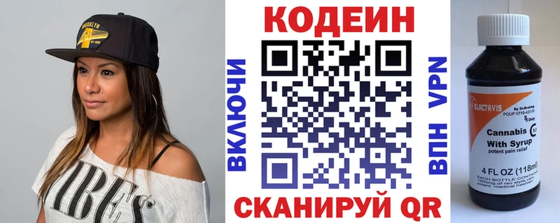 где можно купить   Николаевск  Кодеиновый сироп Lean Purple Drank 