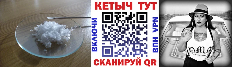 КЕТАМИН VHQ  Николаевск 