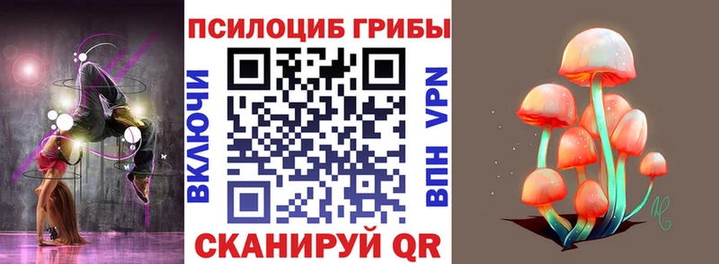 Галлюциногенные грибы MAGIC MUSHROOMS Николаевск